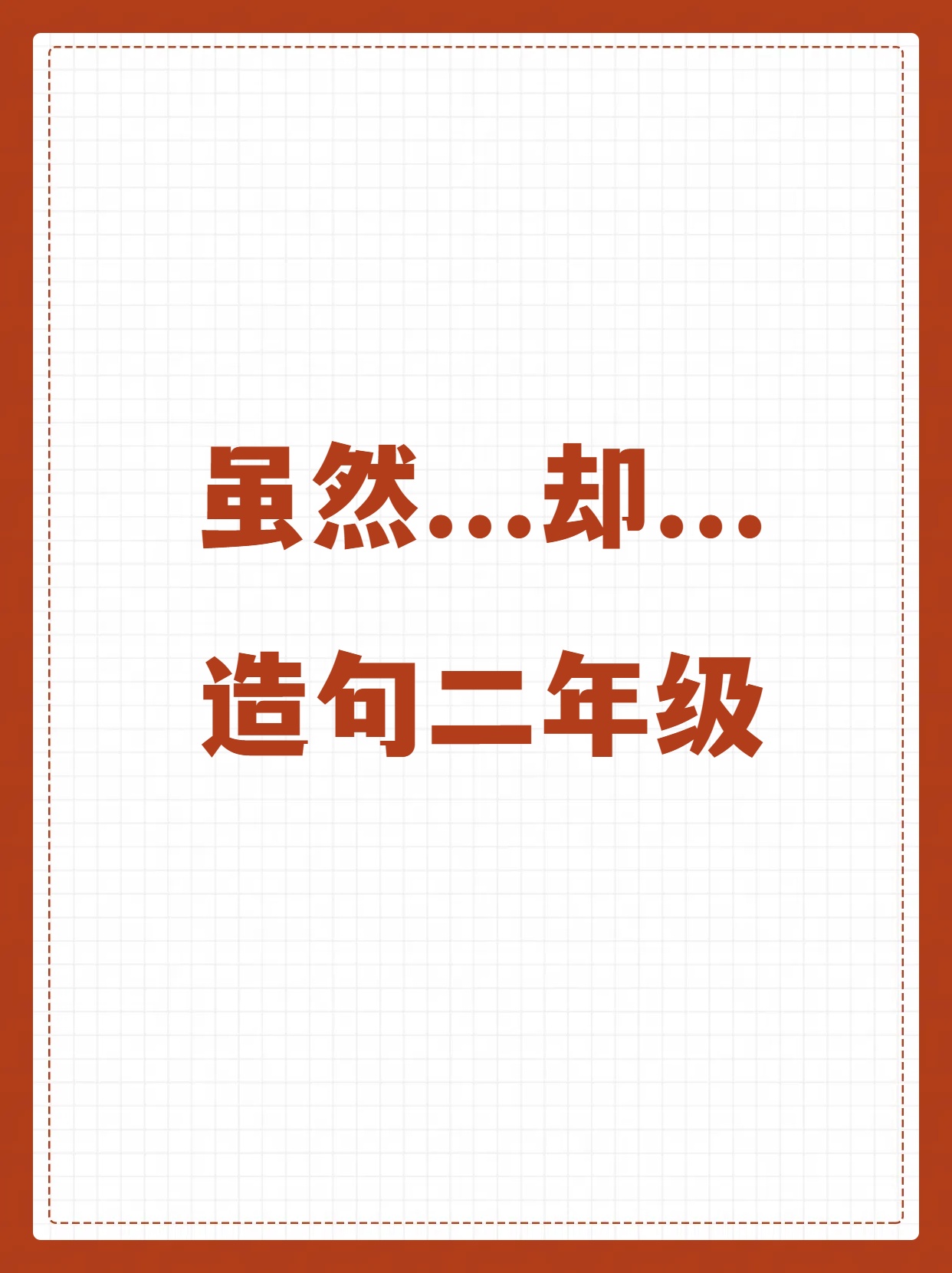 孤零零造句(孤零零造句简单) 孤零零造句(孤零零造句简单)