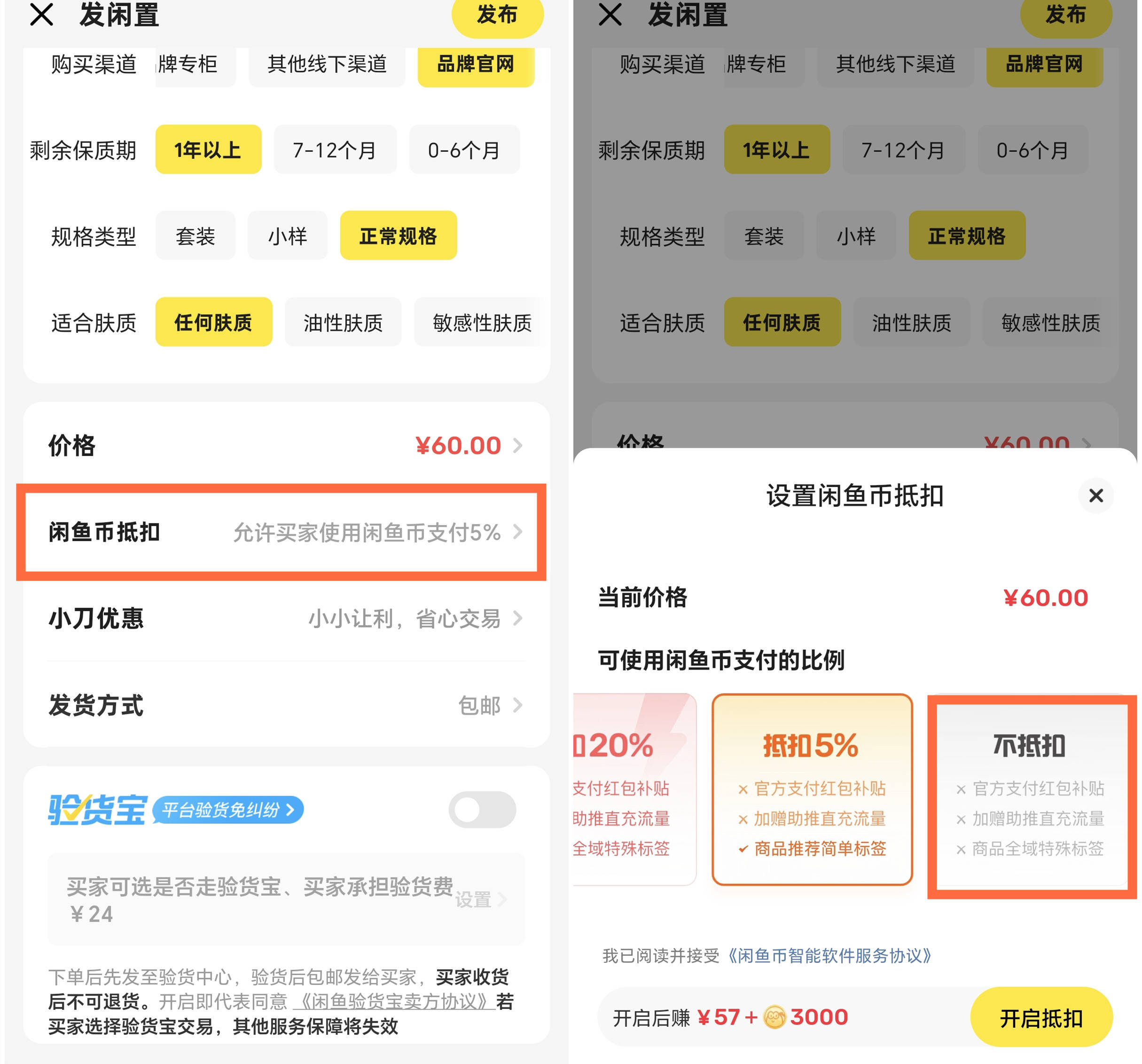 闲鱼平台收多少手续费(闲鱼平台交易收多少平台费) 闲鱼平台收多少手续费(闲鱼平台交易收多少平台费)