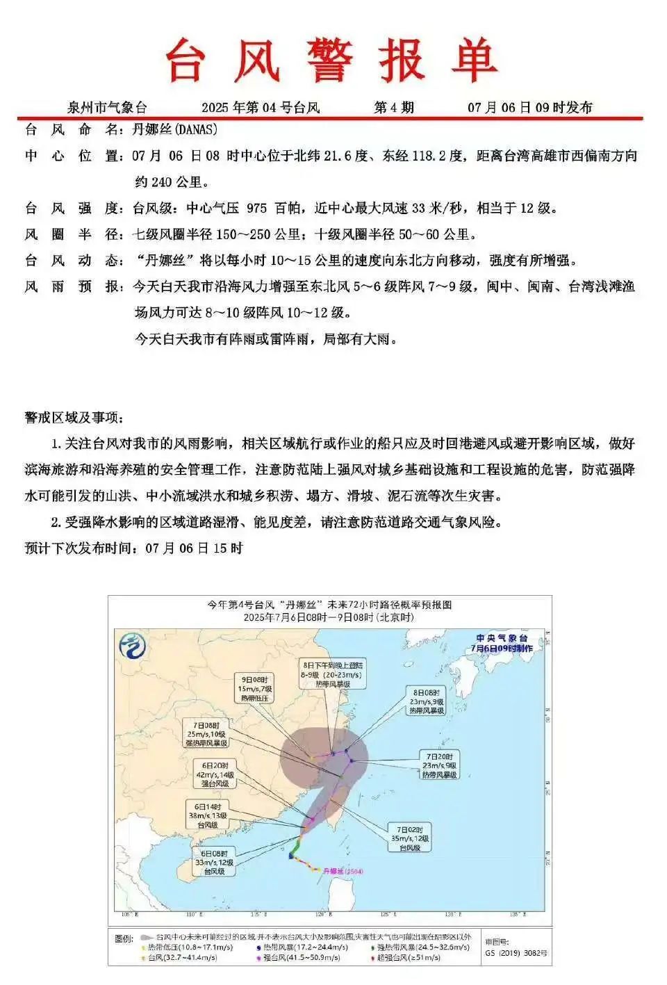 台风5号最新消息(台风5号最新消息今天天气) 台风5号最新消息(台风5号最新消息今天天气)