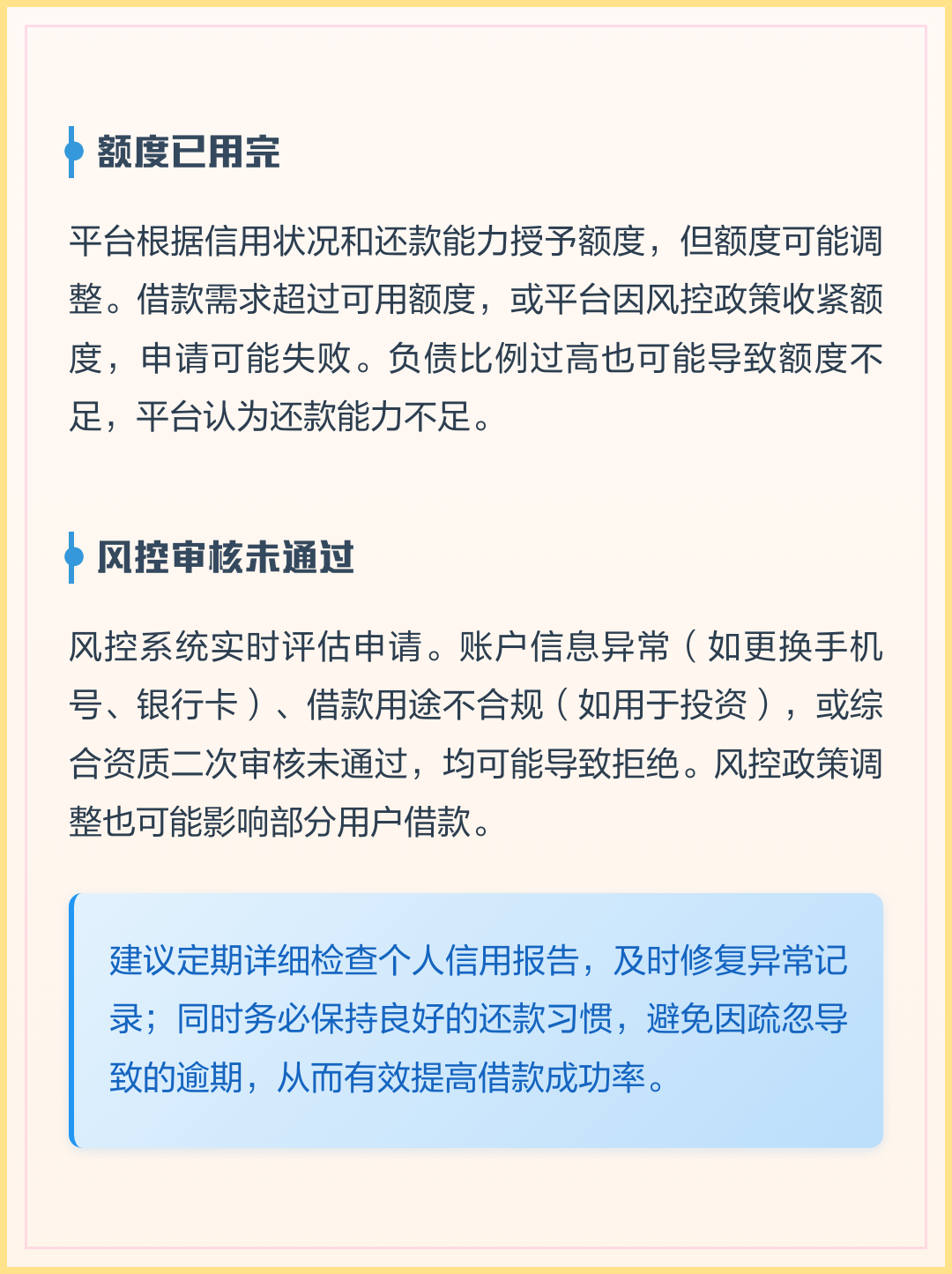 360借条第二次借款失败(360借条第二次借款失败怎么回事) 360借条第二次借款失败(360借条第二次借款失败怎么回事)