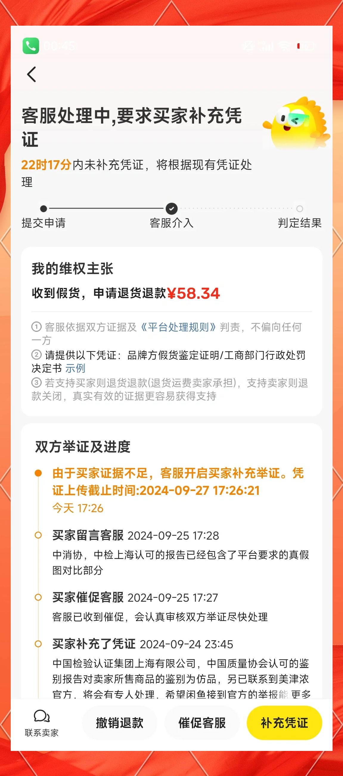 闲鱼手续费(闲鱼手续费06%怎么算) 闲鱼手续费(闲鱼手续费06%怎么算)
