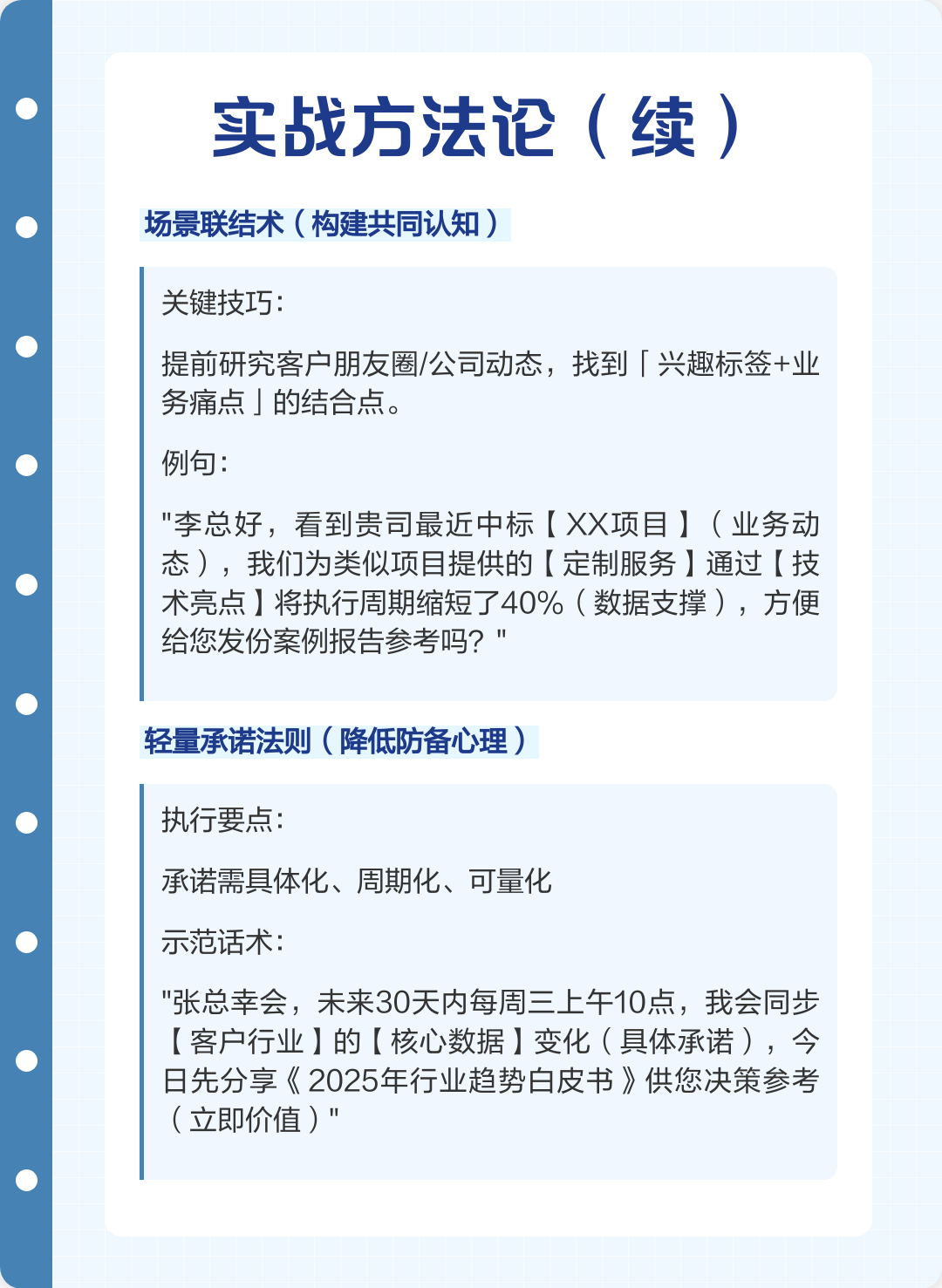 微信加人通过率最高的话术(微信加人怎么说通过率能高一点) 微信加人通过率最高的话术(微信加人怎么说通过率能高一点)