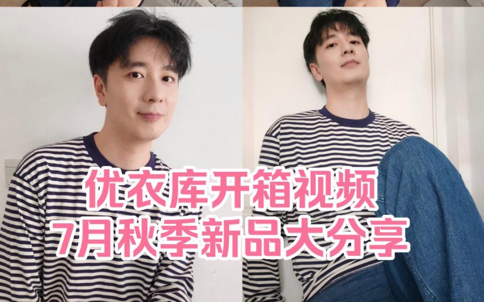 优衣库未删减完整版视频(优衣库事件 mp4 下载) 优衣库未删减完整版视频(优衣库事件 mp4 下载)
