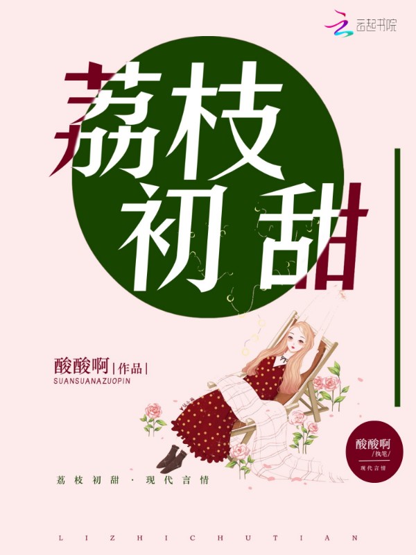 红袖添香言情小说(红袖添香言情小说网) 红袖添香言情小说(红袖添香言情小说网)