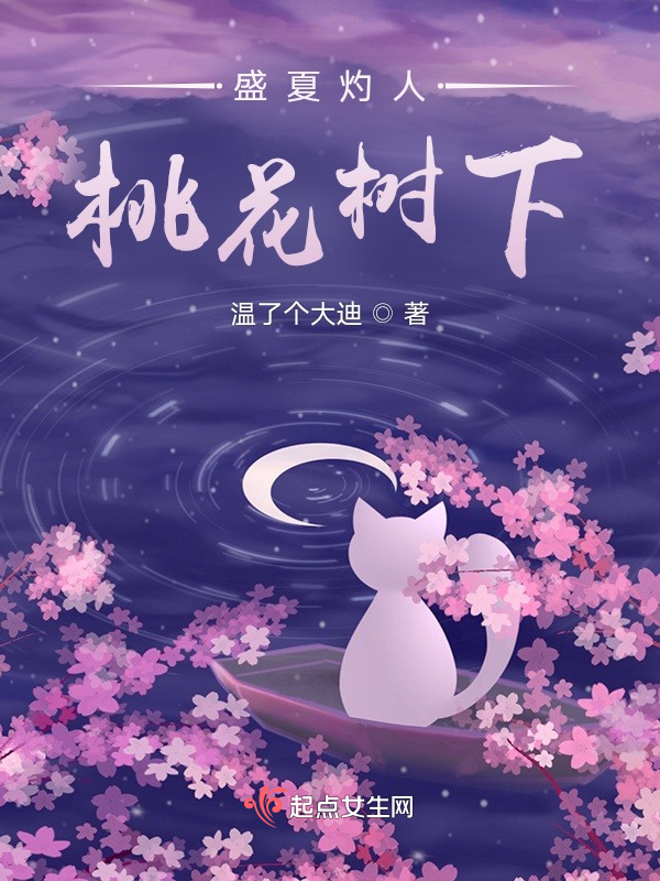 盛夏全文免费阅读(什么小说的主角叫盛夏) 盛夏全文免费阅读(什么小说的主角叫盛夏)