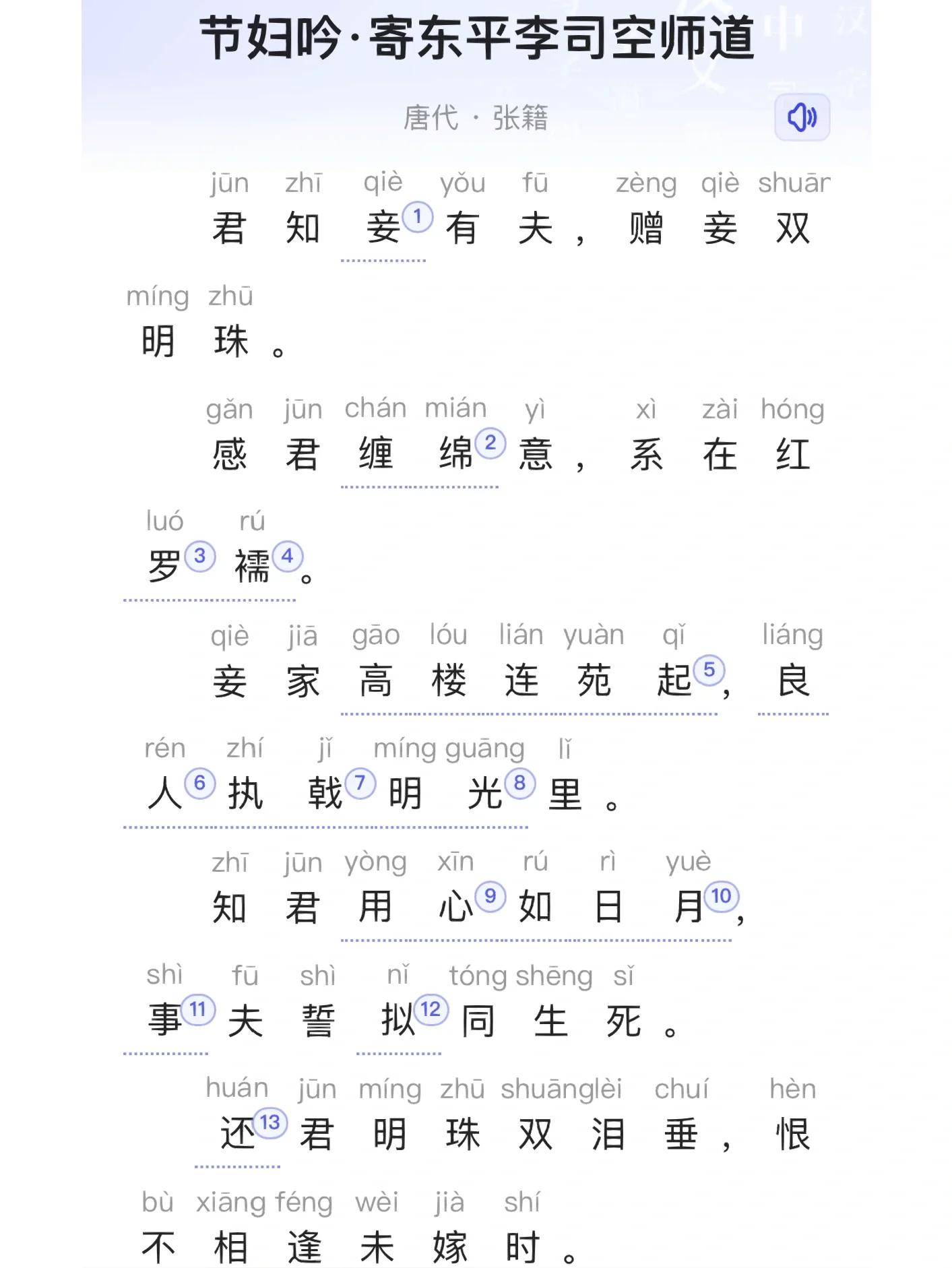 秦妇吟原文(秦妇吟原文多少字) 秦妇吟原文(秦妇吟原文多少字)