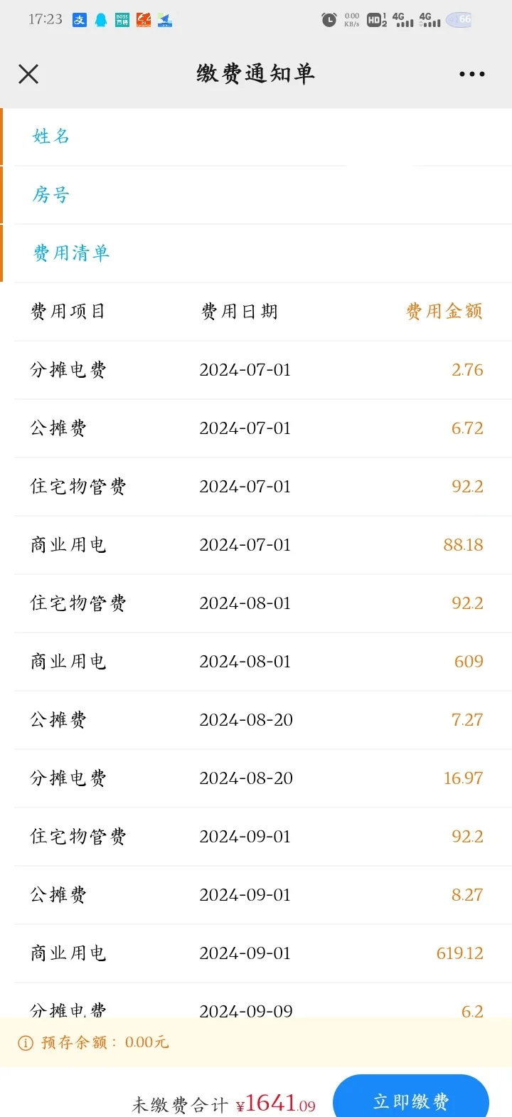 电费网上查询(电费网上查询app) 电费网上查询(电费网上查询app)