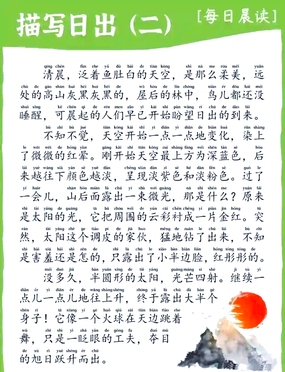 用朝霞造句一年级简单的(用朝霞造句一年级简单的句子)