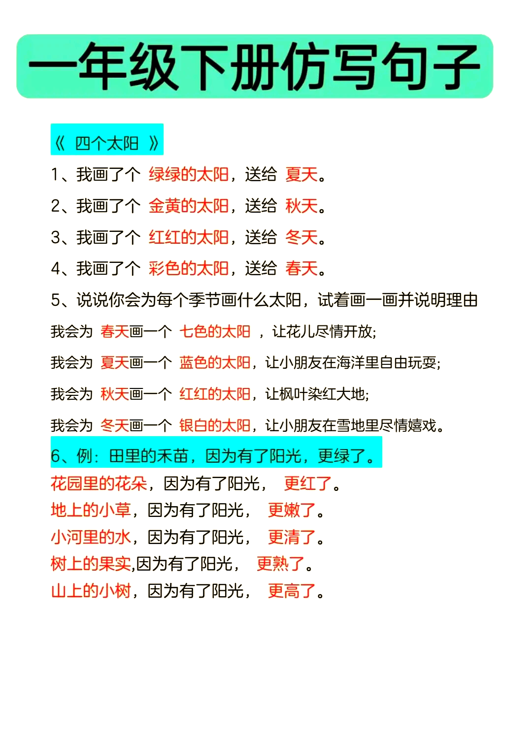 用朝霞造句一年级简单的(用朝霞造句一年级简单的句子) 用朝霞造句一年级简单的(用朝霞造句一年级简单的句子)