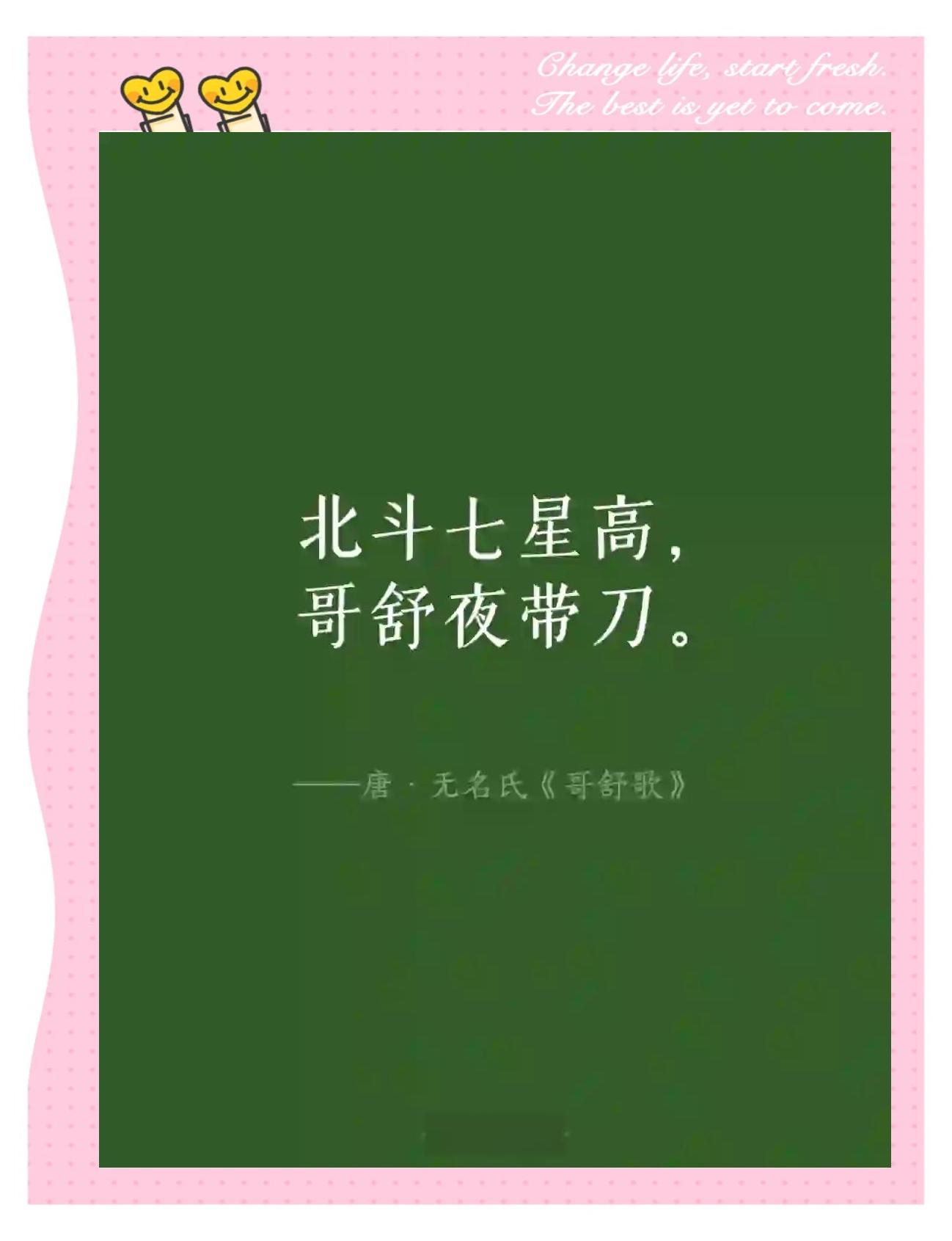北斗七星高(北斗七星高打一最佳生肖) 北斗七星高(北斗七星高打一最佳生肖)