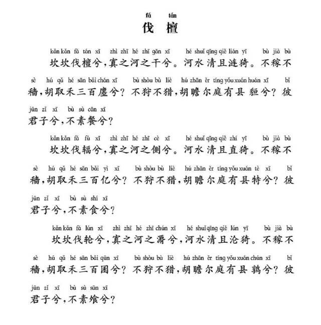 穑的拼音(啷啷的拼音)