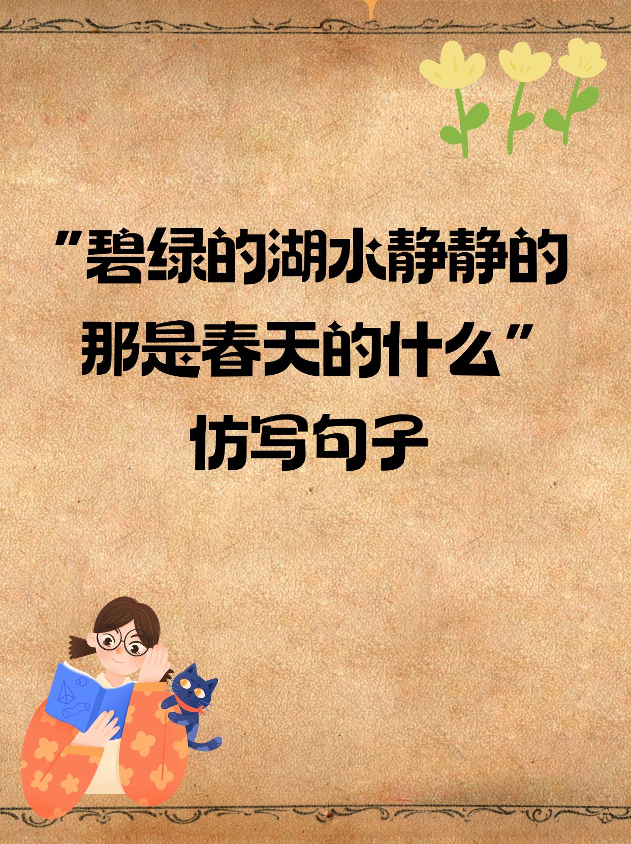 碧绿造句(碧绿造句短一点) 碧绿造句(碧绿造句短一点)