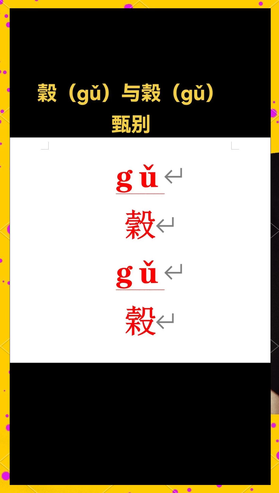 雉的拼音(红腹角雉的拼音) 雉的拼音(红腹角雉的拼音)