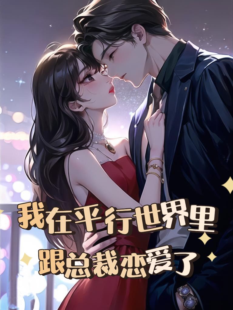 偏偏不心动小说全文免费阅读(偏偏不心动小说全文免费阅读无弹窗)