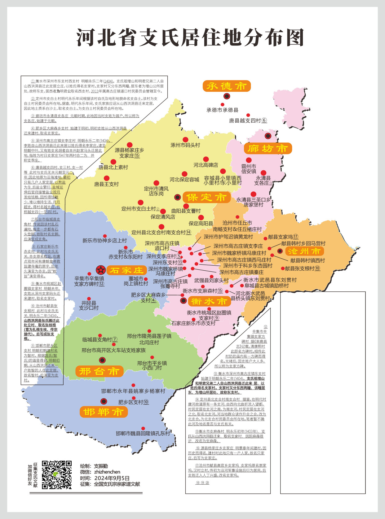 深州市地图(衡水市深州市地图) 深州市地图(衡水市深州市地图)