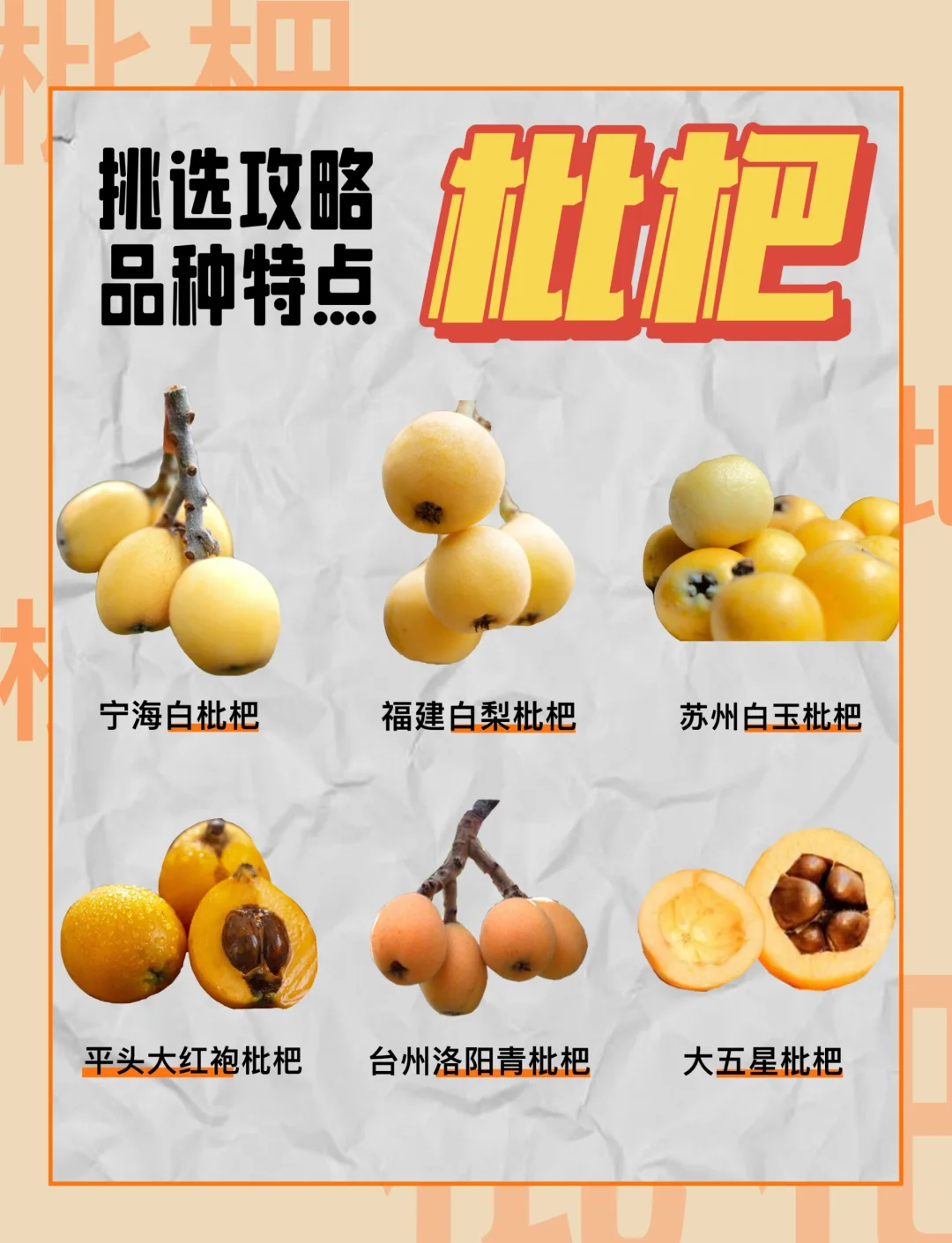 月经可以吃枇杷吗(月经期能吃枇杷吗?) 月经可以吃枇杷吗(月经期能吃枇杷吗?)