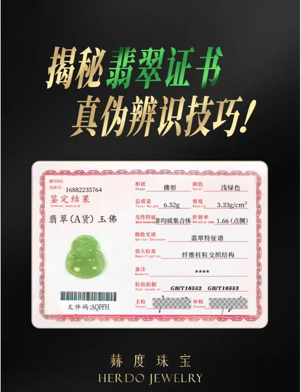 免费玉石鉴定官网(鉴定玉石的app免费)