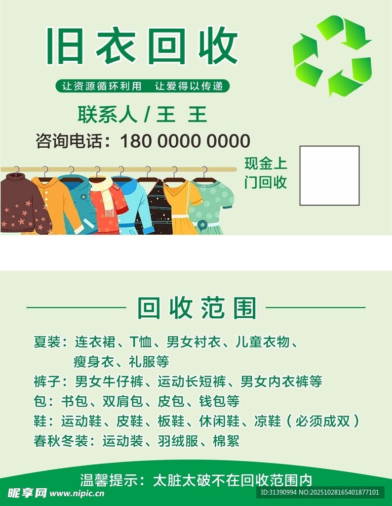 收购旧衣服厂家联系方式(收购旧衣服厂家联系方式河北) 收购旧衣服厂家联系方式(收购旧衣服厂家联系方式河北)