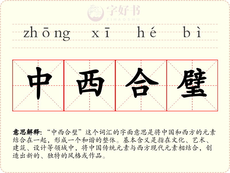 厮是什么意思(厮杀的厮是什么意思) 厮是什么意思(厮杀的厮是什么意思)