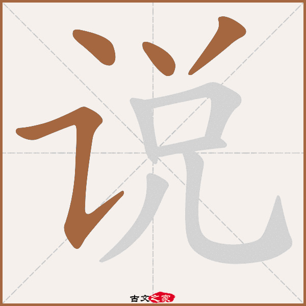 讲的拼音(讲的拼音怎么写) 讲的拼音(讲的拼音怎么写)