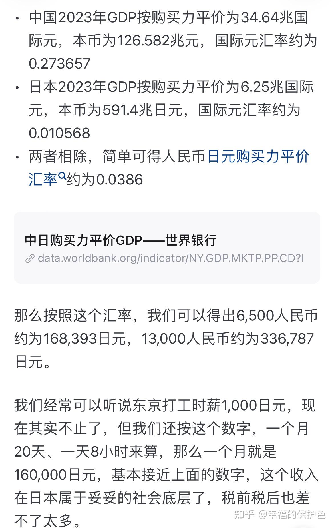 日元等于多少人民币(日元等于多少人民币汇率) 日元等于多少人民币(日元等于多少人民币汇率)