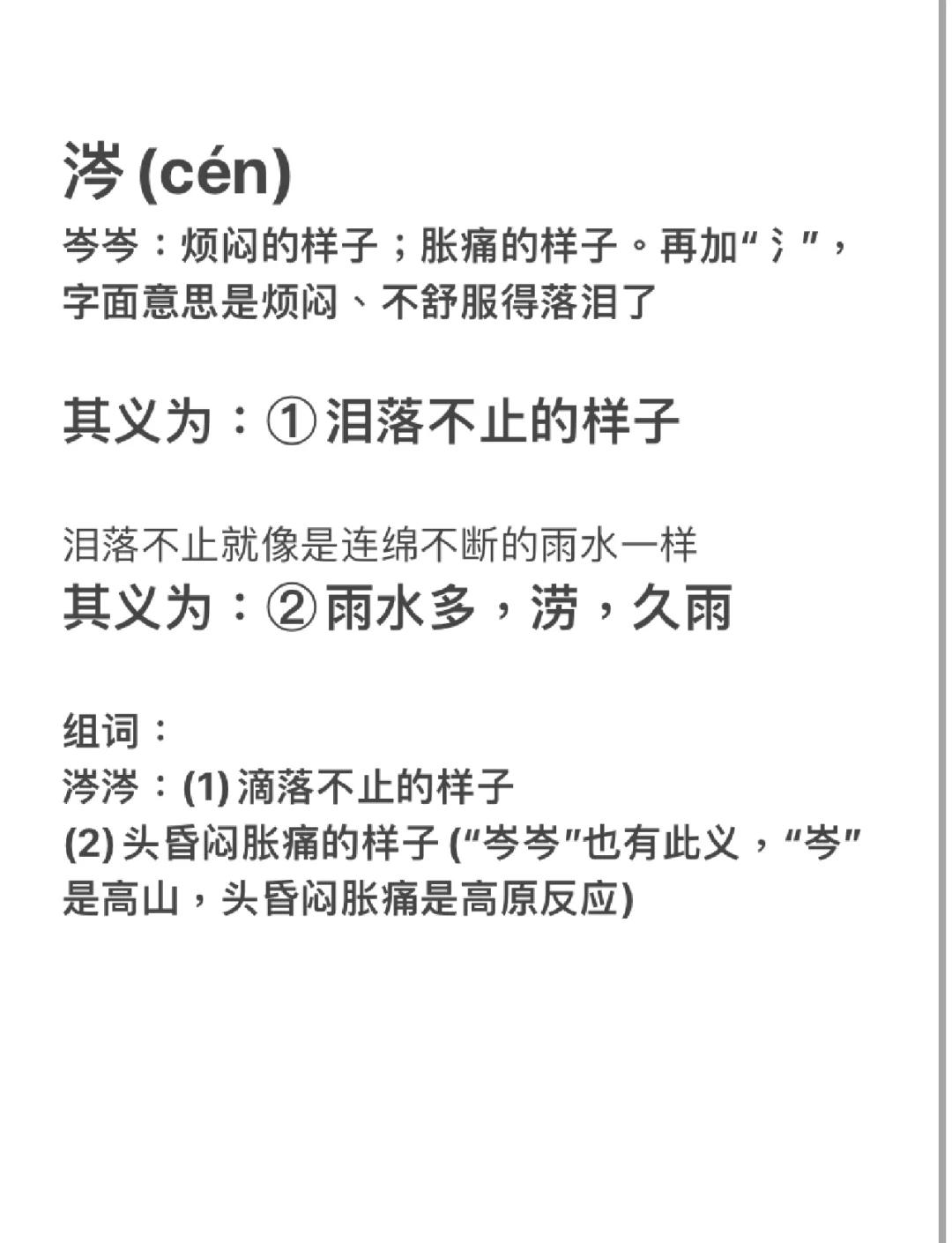 氵怎么读(氵怎么读偏旁) 氵怎么读(氵怎么读偏旁)