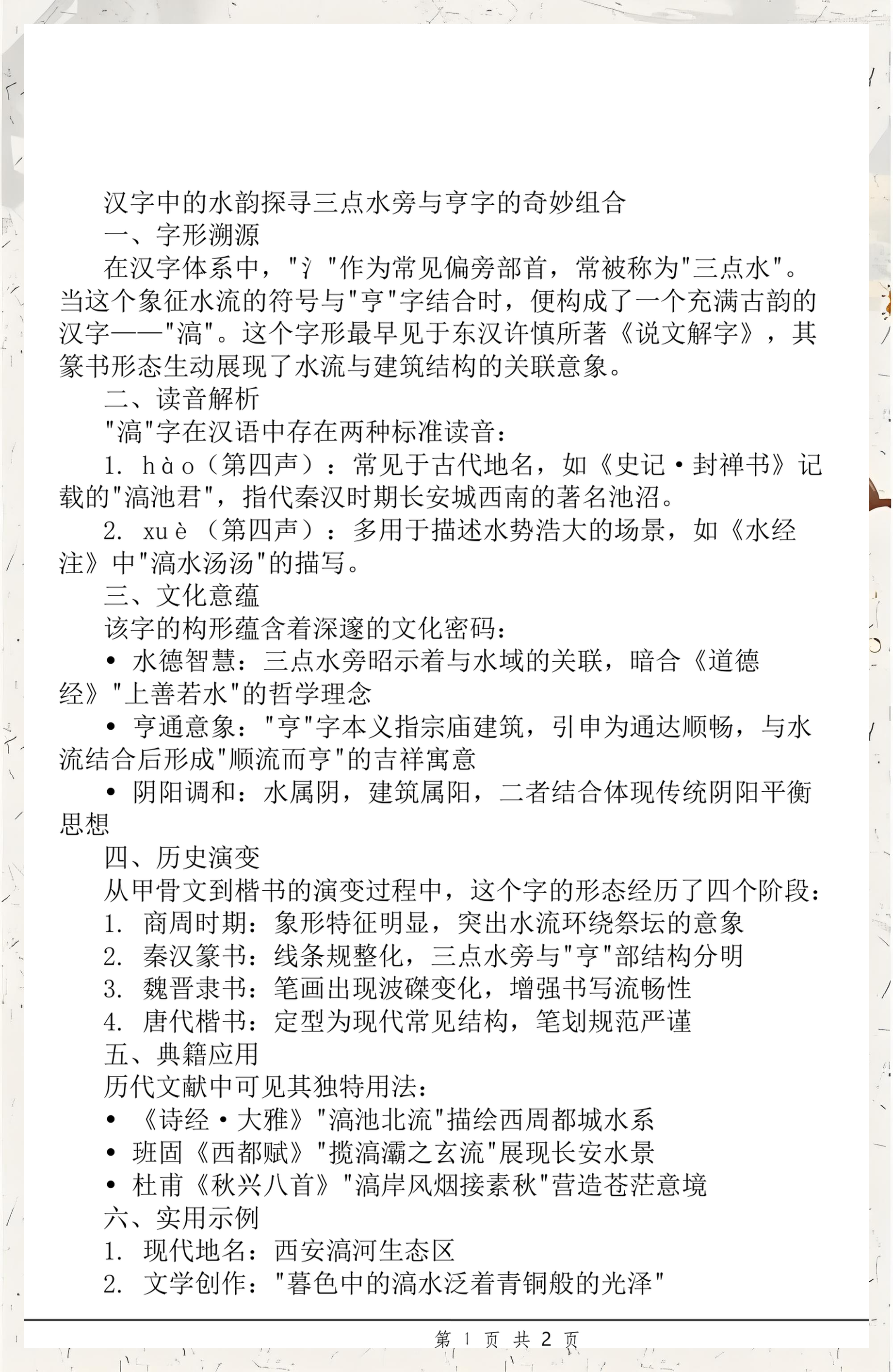 氵怎么读(氵怎么读偏旁) 氵怎么读(氵怎么读偏旁)