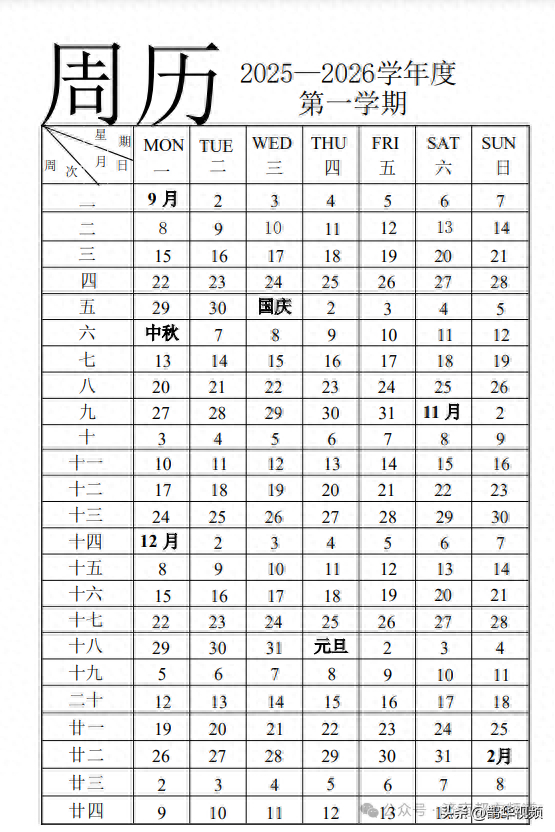 10.1假期2022放假安排表(2021年101放假几天 国家规定) 10.1假期2022放假安排表(2021年101放假几天 国家规定)
