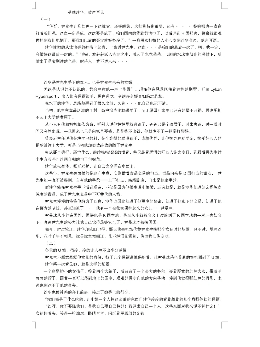 我掀翻了女主的鱼塘小说在线阅读(我掀翻了女主的鱼塘小说在线阅读全文) 我掀翻了女主的鱼塘小说在线阅读(我掀翻了女主的鱼塘小说在线阅读全文)