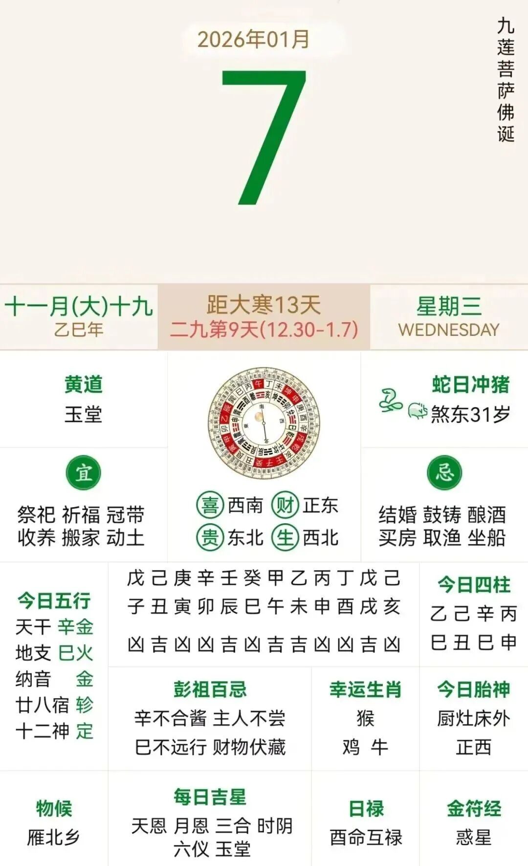 2022年7月份黄道吉日(2022年7月份黄道吉日查询) 2022年7月份黄道吉日(2022年7月份黄道吉日查询)