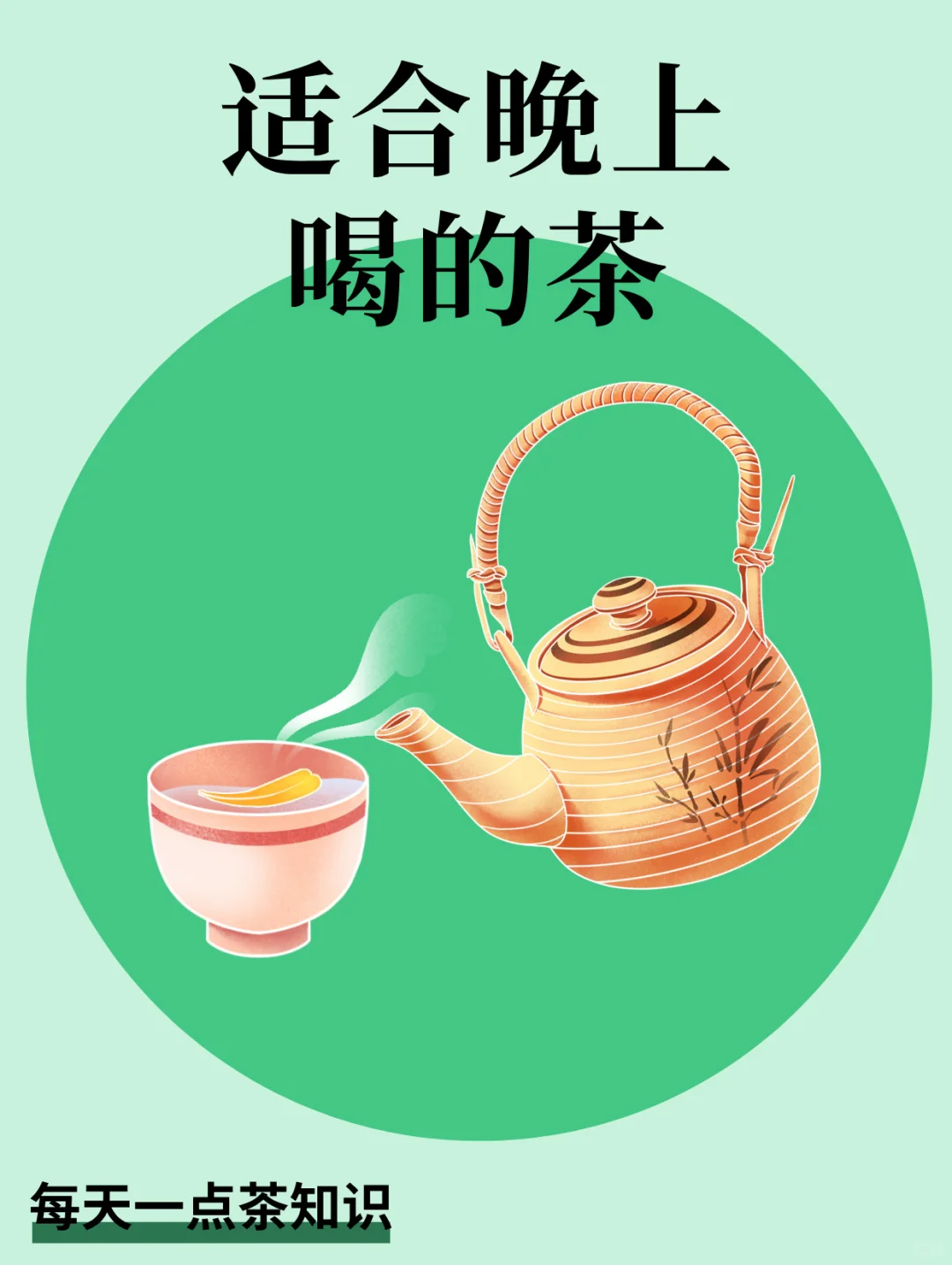 红茶隔夜还能喝吗(泡的隔夜茶还能喝吗)