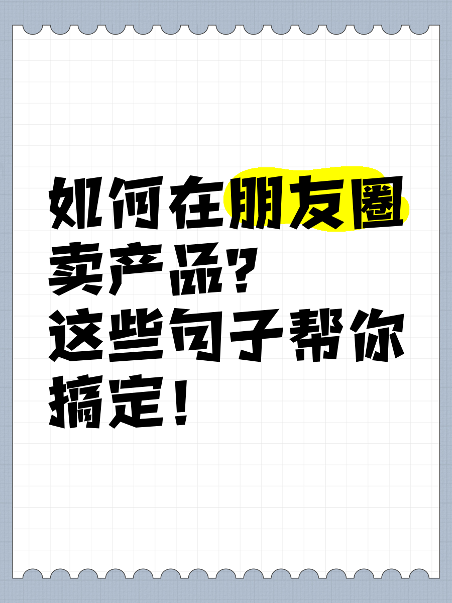 卖货文案怎么写吸引人(卖货文案怎么写吸引人气) 卖货文案怎么写吸引人(卖货文案怎么写吸引人气)