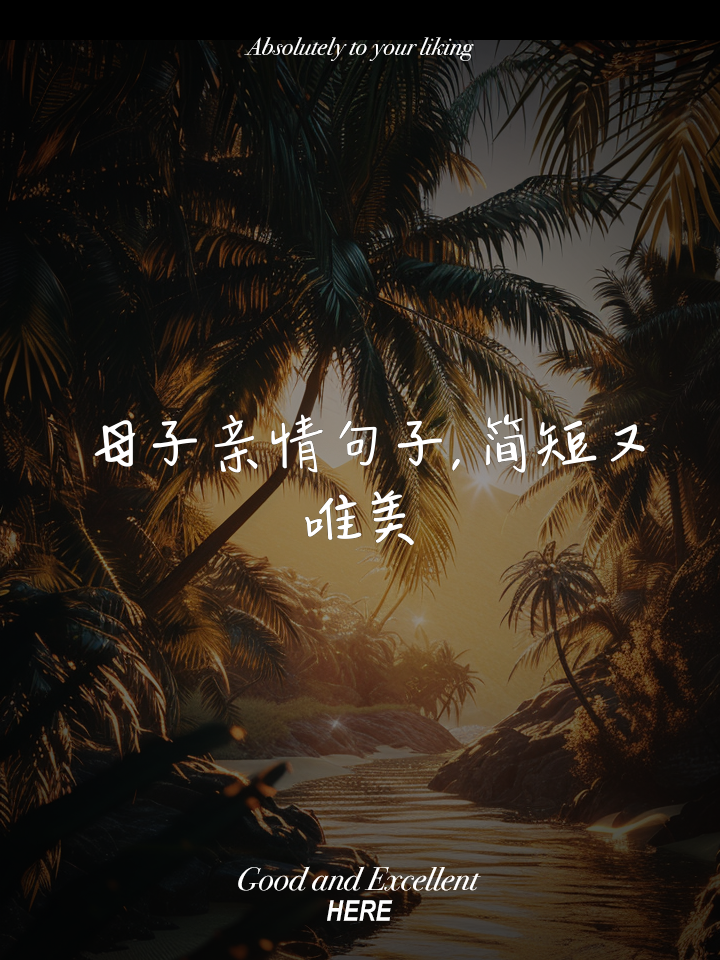 感悟亲情的经典句子(感悟亲情的经典句子简短)