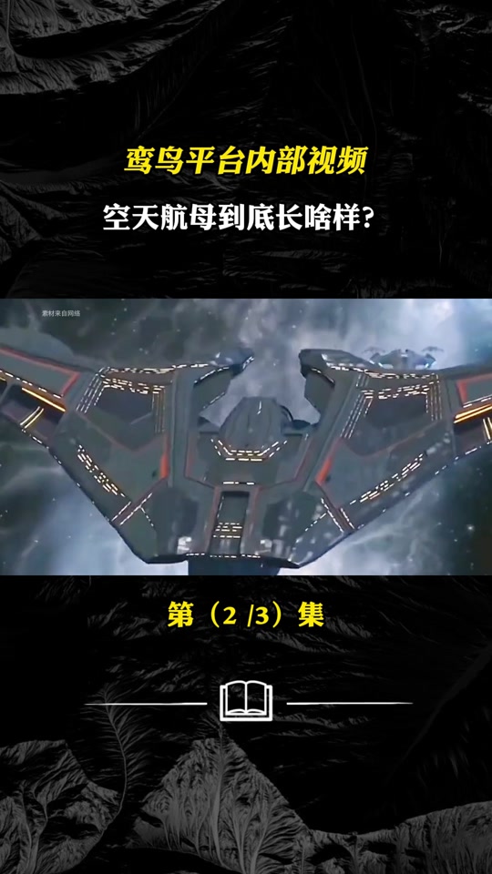 超级母舰小说(超级母舰小说阅读) 超级母舰小说(超级母舰小说阅读)