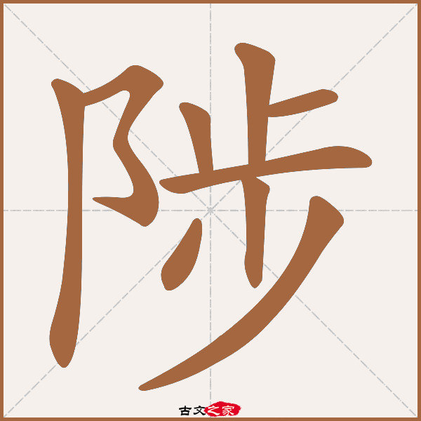 纂的拼音(纂的拼音和组词) 纂的拼音(纂的拼音和组词)