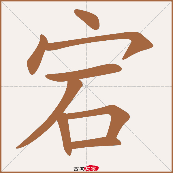 纂的拼音(纂的拼音和组词) 纂的拼音(纂的拼音和组词)