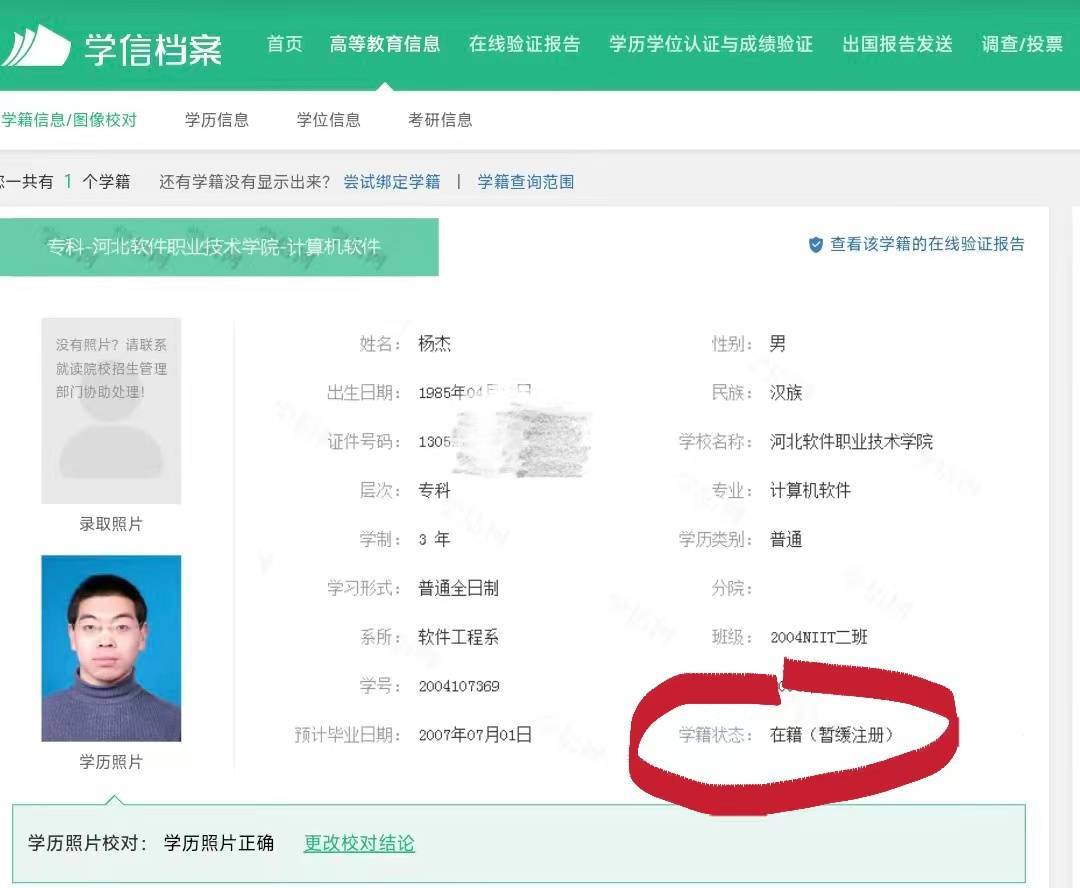 在籍是什么意思(在籍是什么意思?) 在籍是什么意思(在籍是什么意思?)