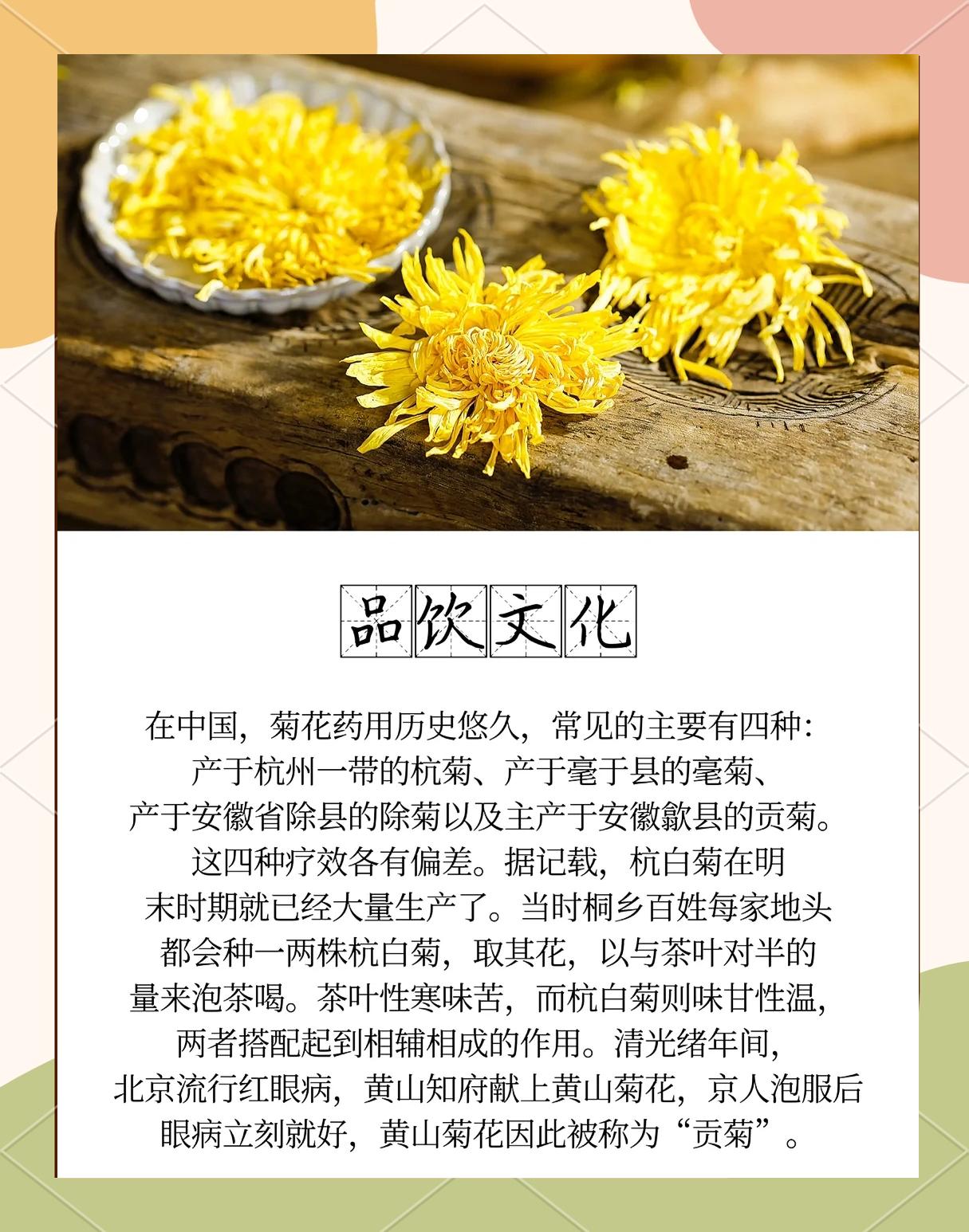菊花茶过期了还能喝吗(胖大海菊花茶过期了还能喝吗)