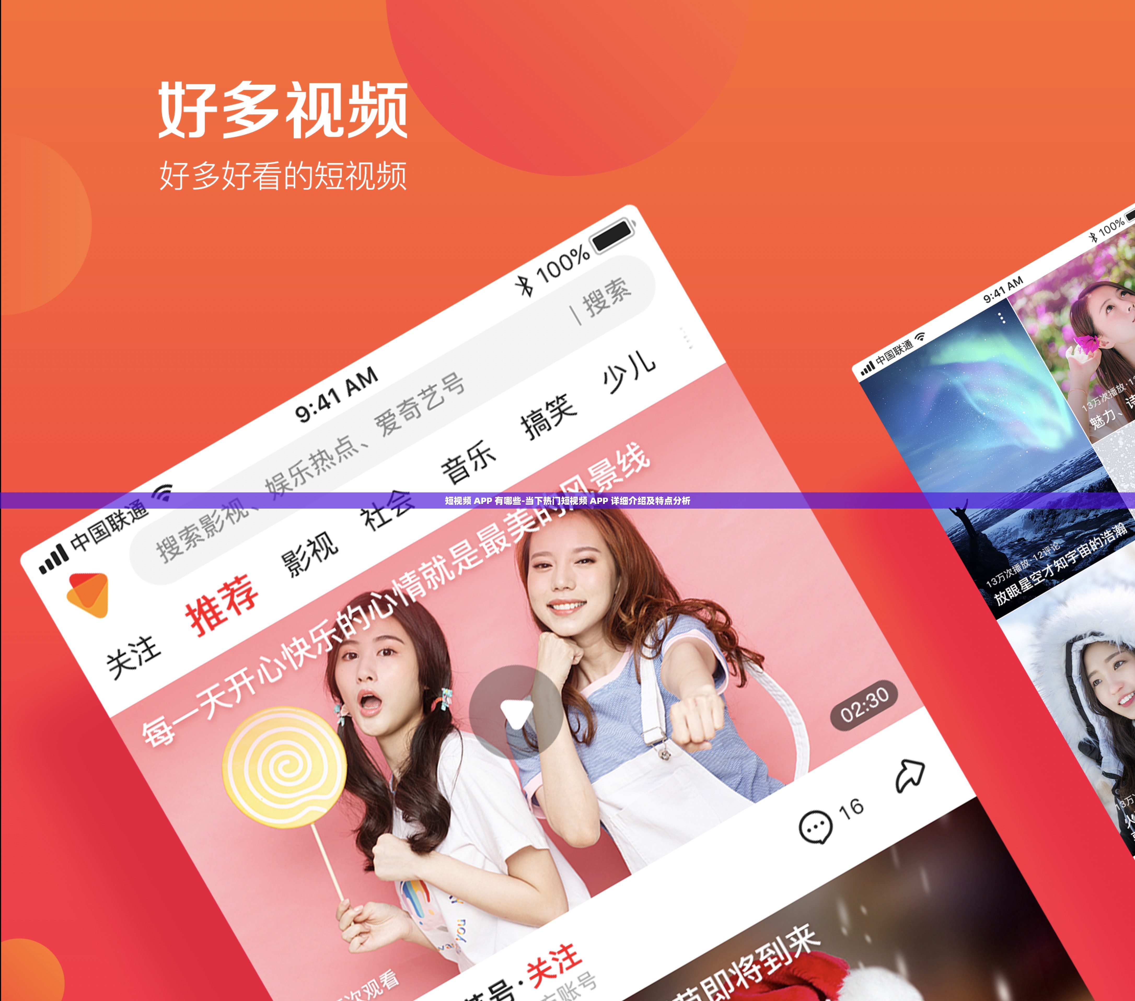短视频app排行榜2019(短视频app排行榜第一名2020)