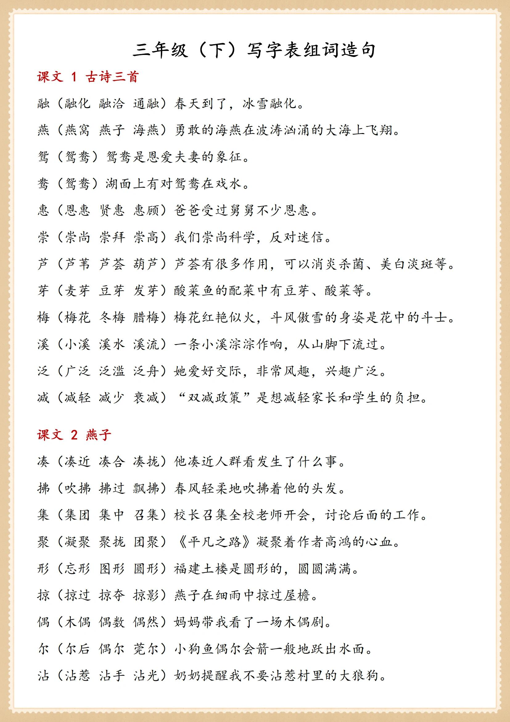 驳组词(驳组词两个字)