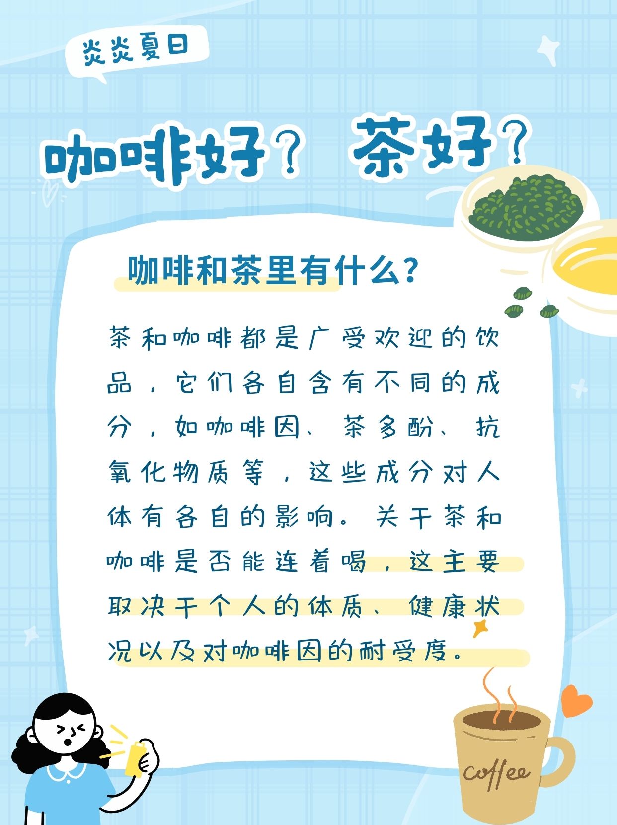 饭后喝茶有什么好处和坏处(饭后喝茶有什么好处和坏处吗)