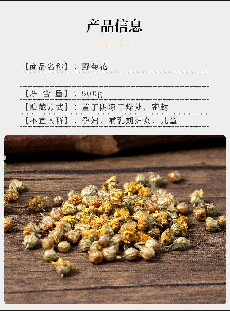 野菊花茶的功效与作用(山楂野菊花茶的功效与作用) 野菊花茶的功效与作用(山楂野菊花茶的功效与作用)