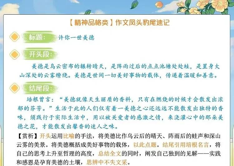 凤头猪肚豹尾的意思(凤头猪肚豹尾的1分30秒演讲) 凤头猪肚豹尾的意思(凤头猪肚豹尾的1分30秒演讲)