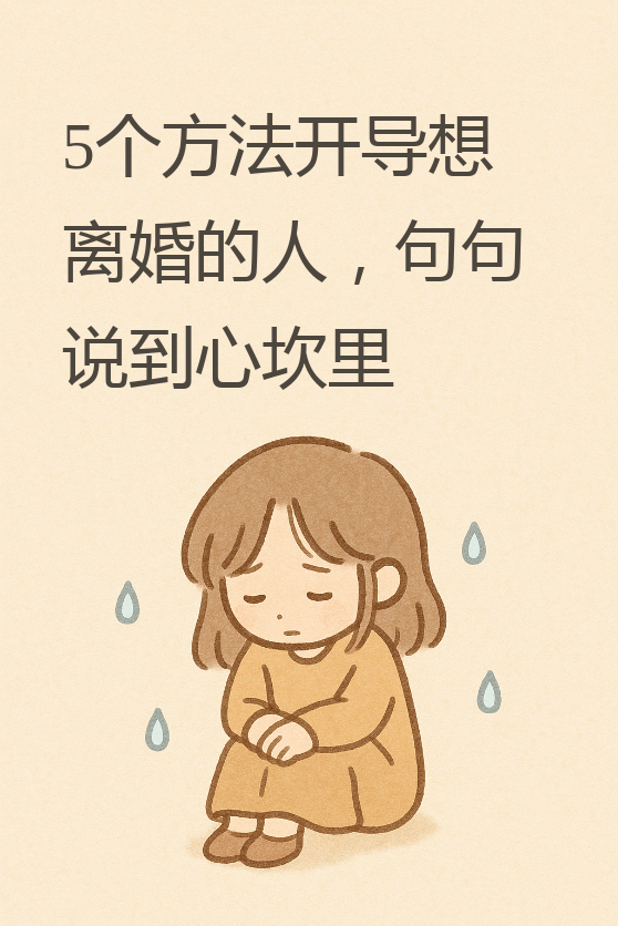 这婚你别想离了(离不了婚又不想一起生活怎么办) 这婚你别想离了(离不了婚又不想一起生活怎么办)