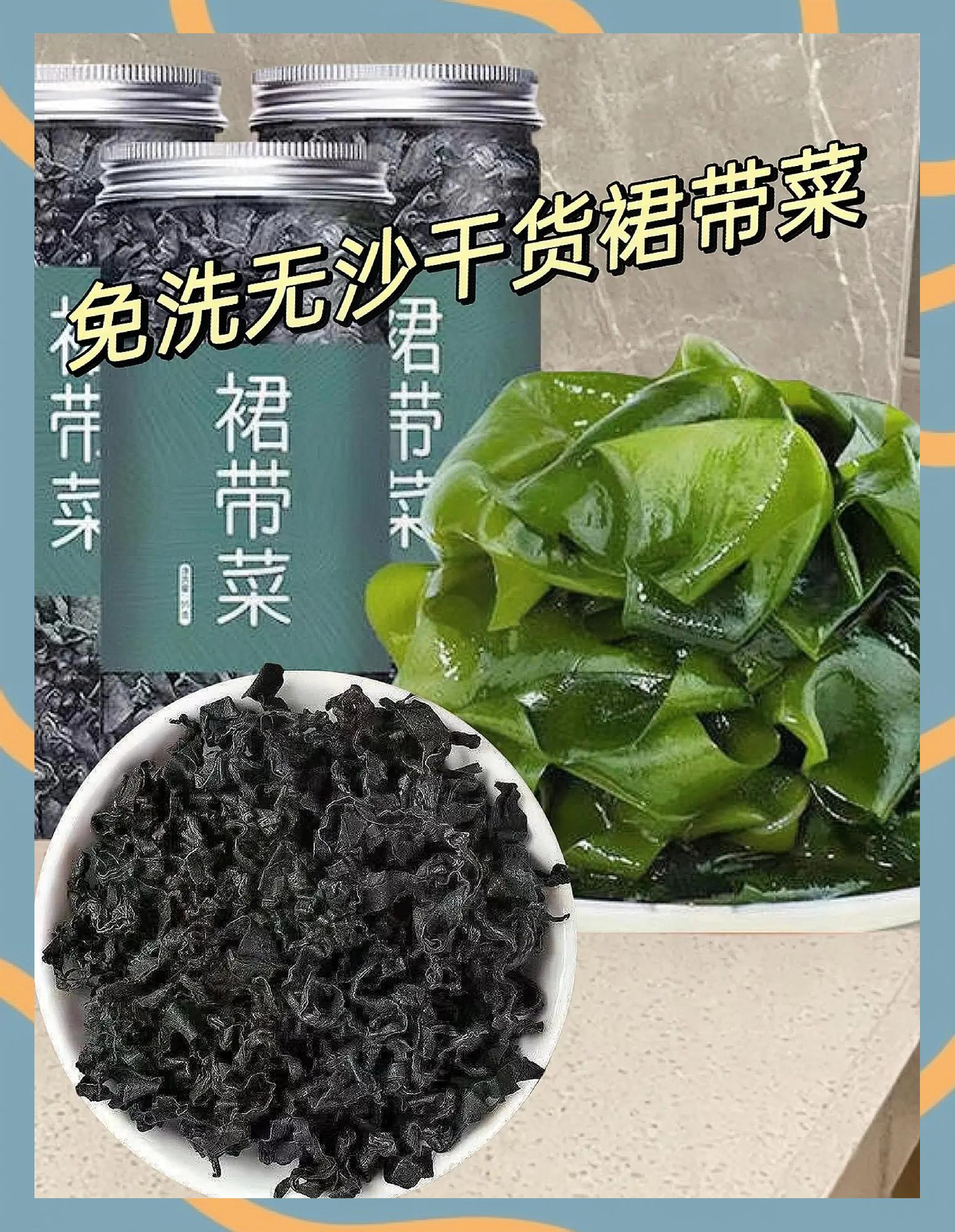 干裙带菜用热水还是冷水泡(干裙带菜用热水还是冷水泡好)