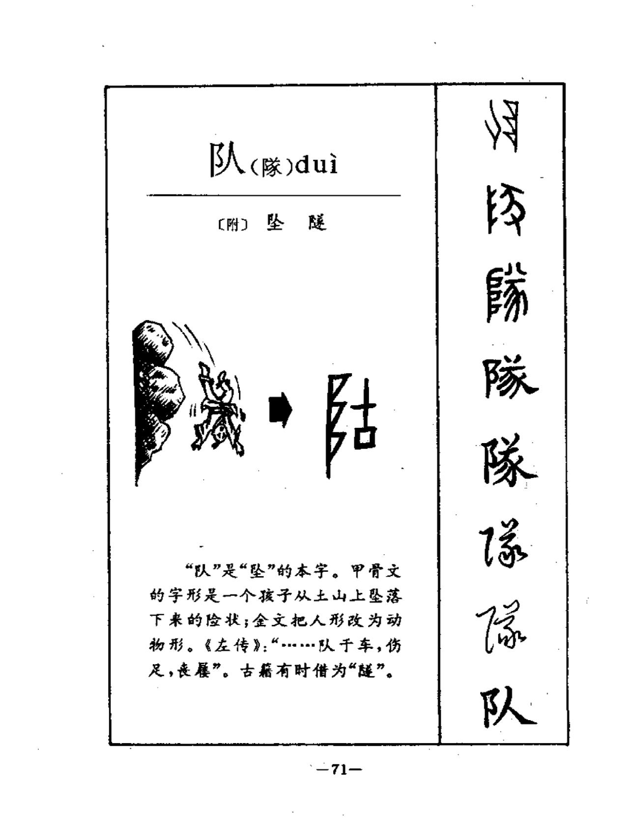燧的拼音(燧人的拼音) 燧的拼音(燧人的拼音)