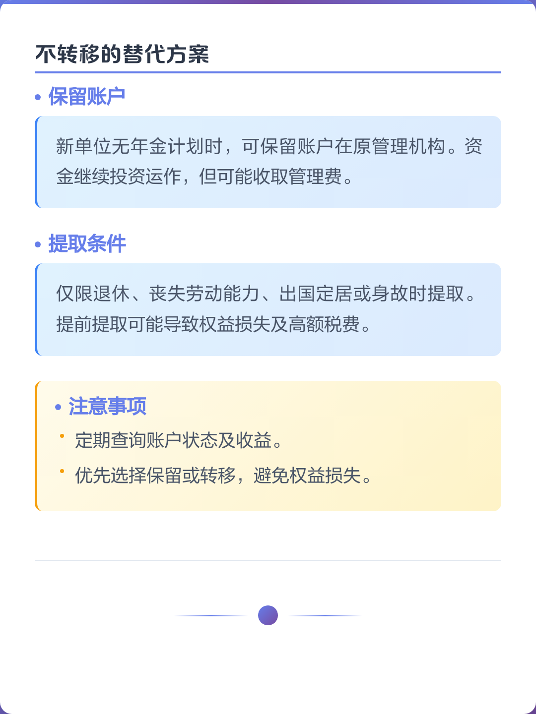 企业年金太坑了(企业年金划不划算) 企业年金太坑了(企业年金划不划算)