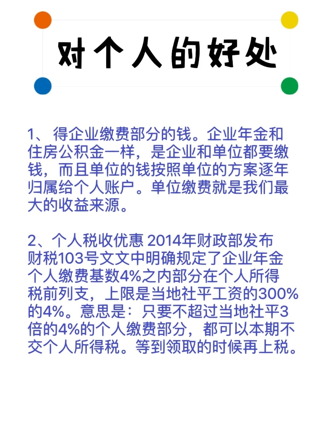 企业年金太坑了(企业年金划不划算) 企业年金太坑了(企业年金划不划算)