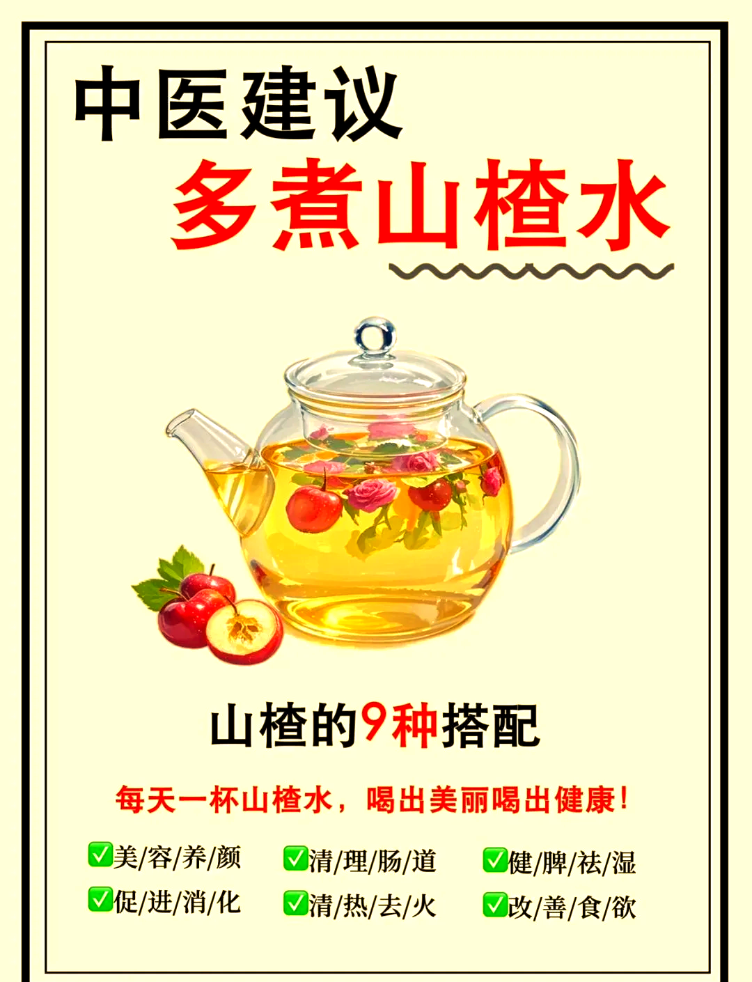 山楂荷叶茶的功效(桑叶陈皮山楂荷叶茶的功效) 山楂荷叶茶的功效(桑叶陈皮山楂荷叶茶的功效)
