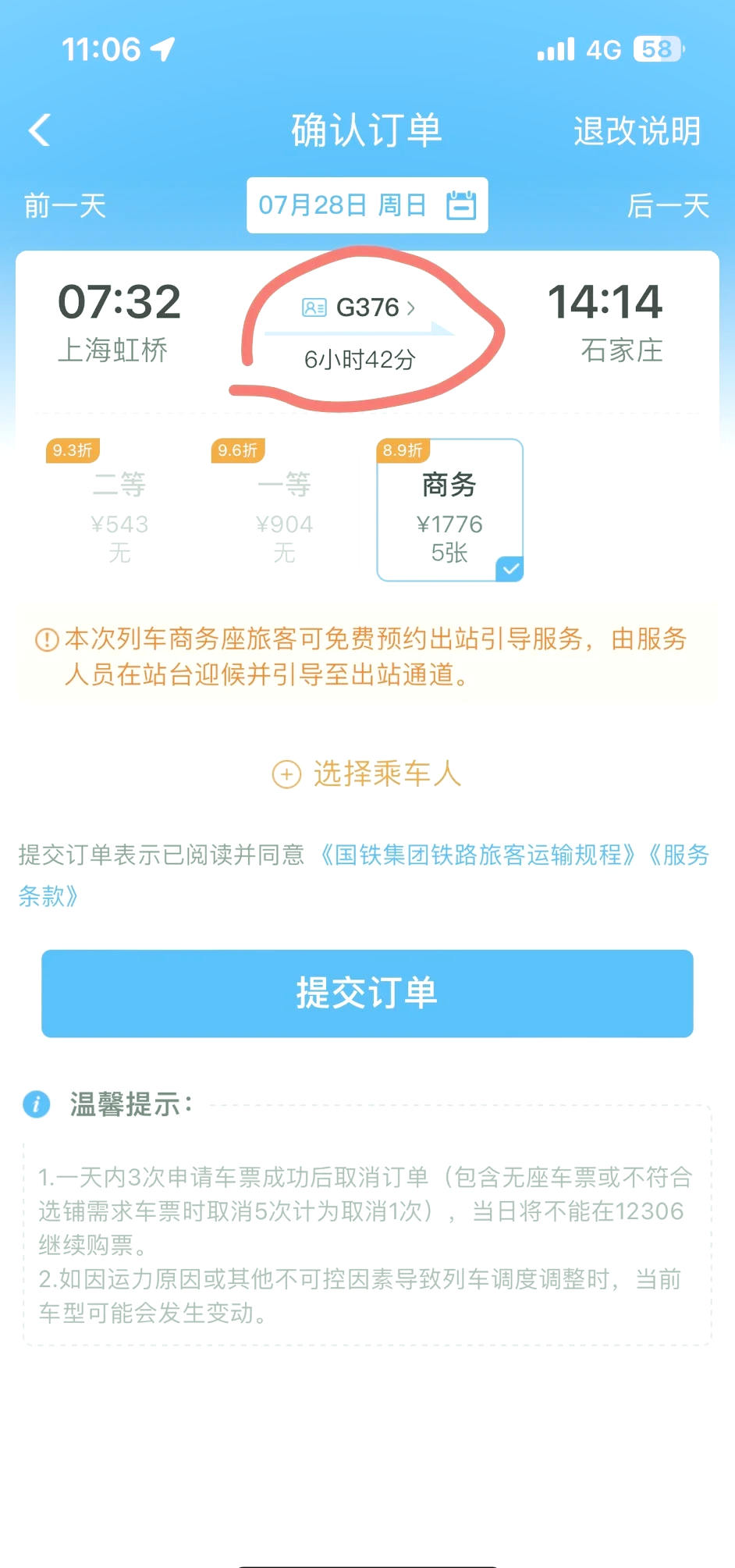 深圳11号线商务车厢收费表(深圳11号线商务车厢收费表格) 深圳11号线商务车厢收费表(深圳11号线商务车厢收费表格)